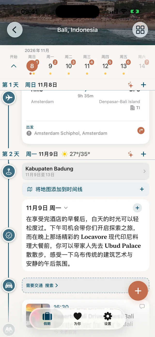 帮你填补空档的 AI 顾问