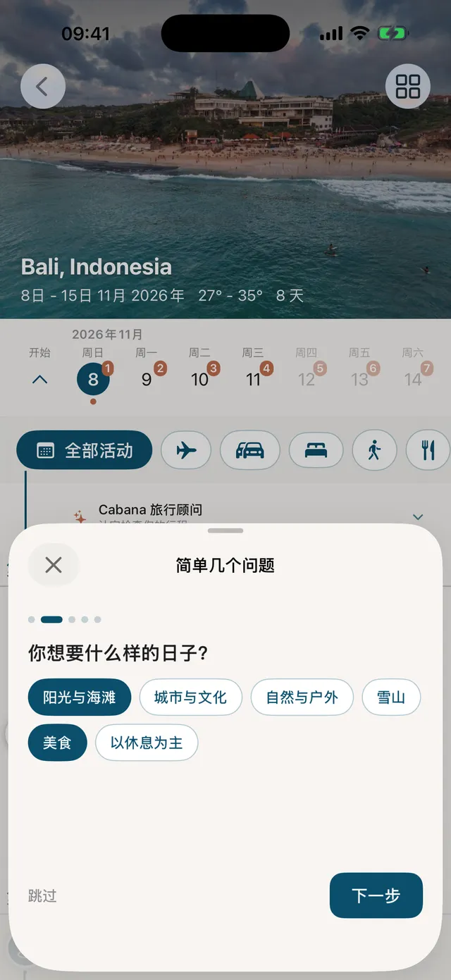 帮你填补空档的 AI 顾问