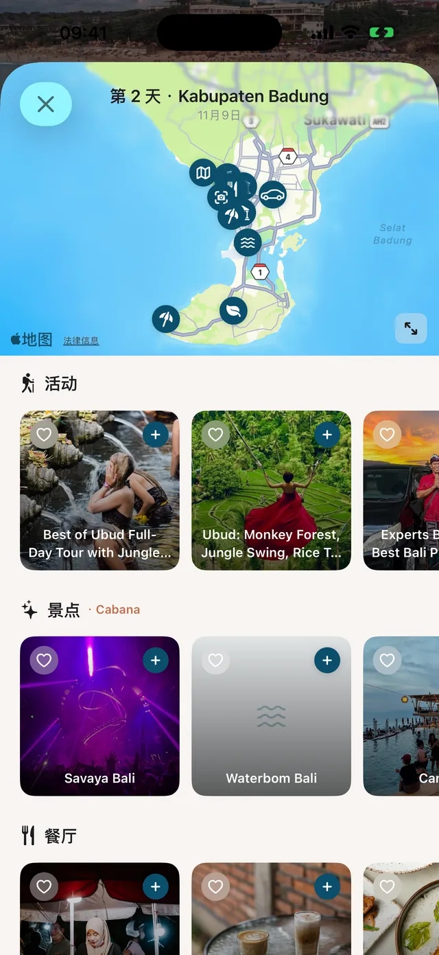 看中了？订好就在你的旅程里