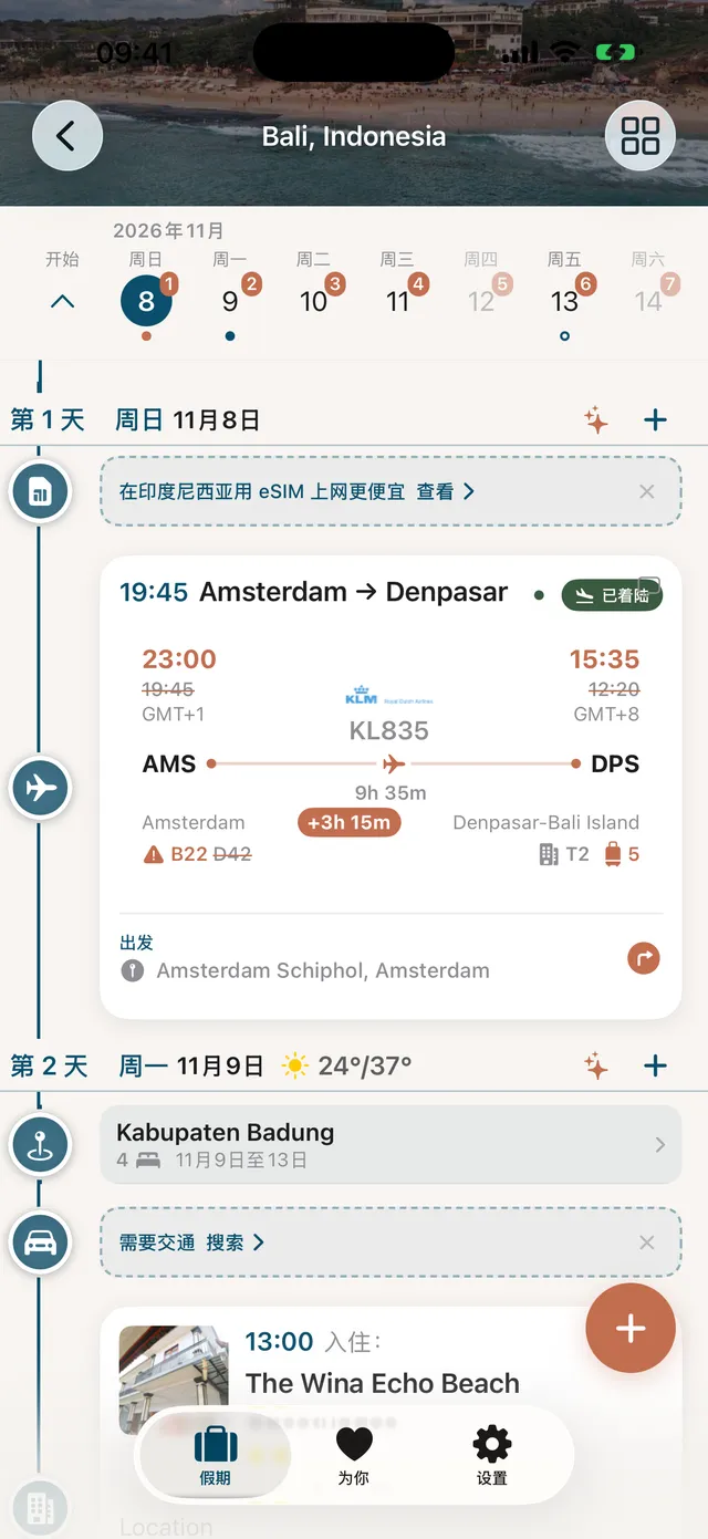 iPhone 旅行规划 App